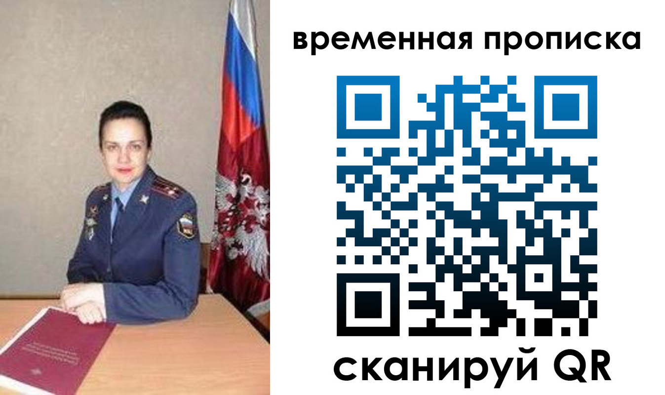 регистрация в Североморске