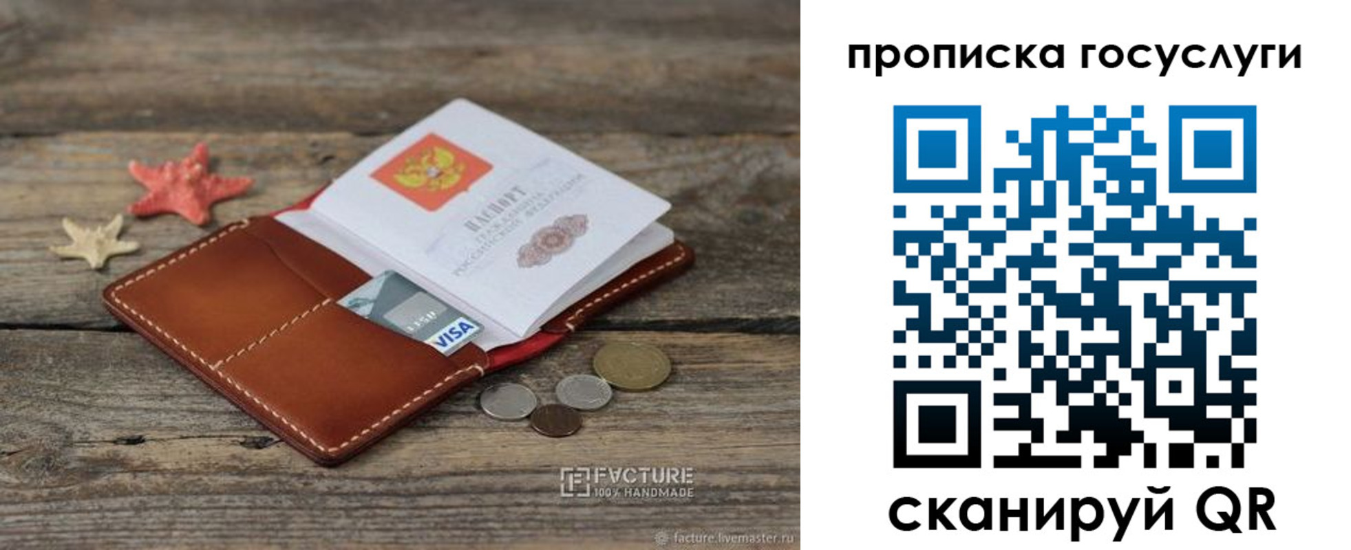 найти адрес прописки в Североморске