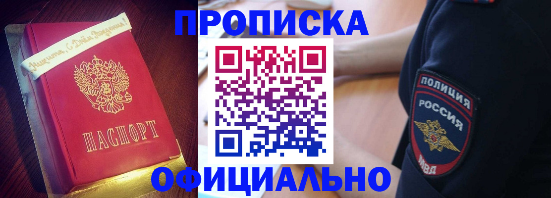 прописка для военкомата в Североморске